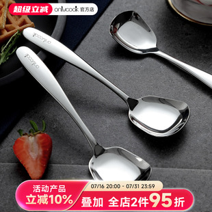 家用勺子304不锈钢方头平底勺餐具儿童勺汤匙汤勺分餐勺 onlycook