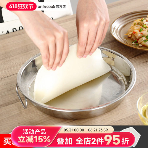 onlycook 304不锈钢凉皮盘家用蒸凉皮锣锣肠粉面皮圆形蒸盘子罗罗