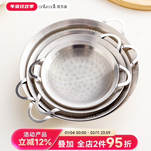 onlycook双耳过滤网筛316L不锈钢豆浆果汁细密漏勺厨房隔油渣筛子