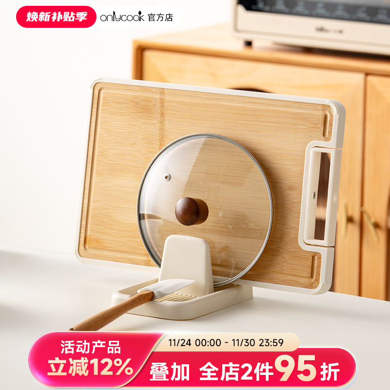 onlycook厨房锅盖架多功能置物架