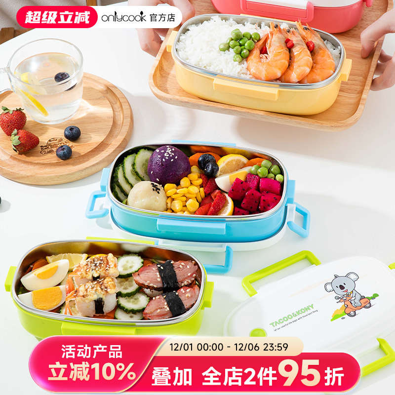 onlycook便携饭盒304不锈钢