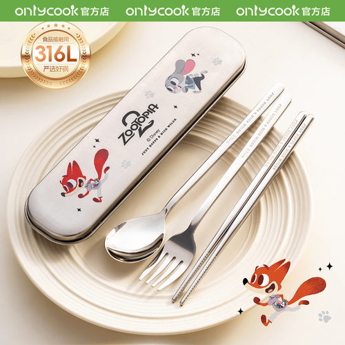 onlycook疯狂动物城316L便携餐具