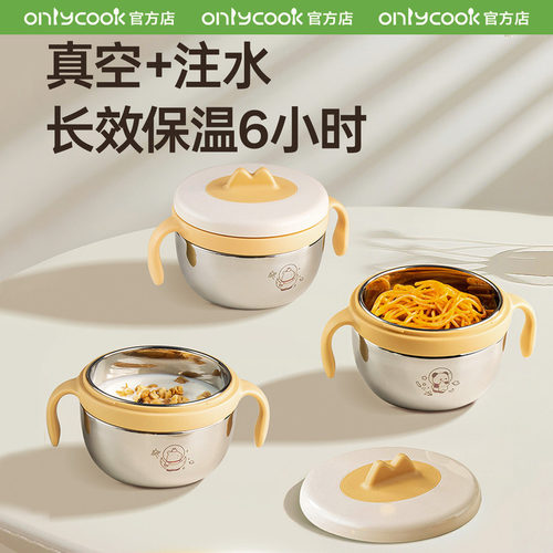 onlycook婴幼儿宝宝保温辅食碗