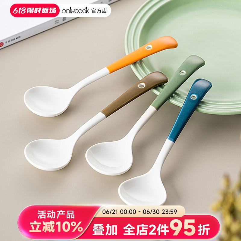 onlycook家用陶瓷汤勺喝汤勺子日式长柄盛汤调羹汤匙粥勺饭勺瓷勺