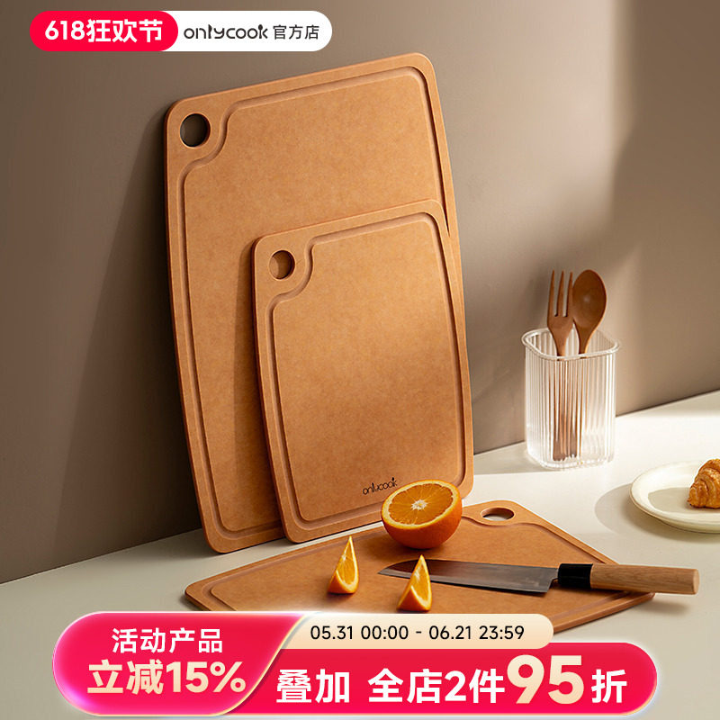 onlycook松木纤维菜板抗菌不易发霉 家用双面砧板切水果案板粘板