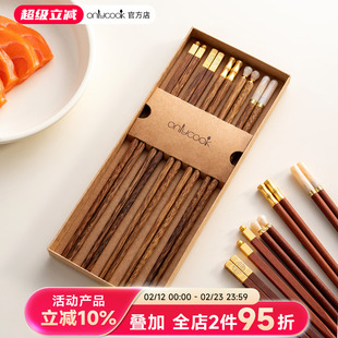 onlycook轻奢鸡翅木筷子高档无漆无蜡家庭专人专用红檀木实木长筷