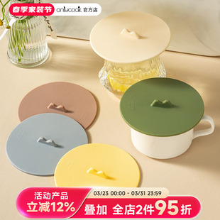 onlycook硅胶通用防尘水杯盖马克杯玻璃杯盖子水壶茶杯配件耐高温