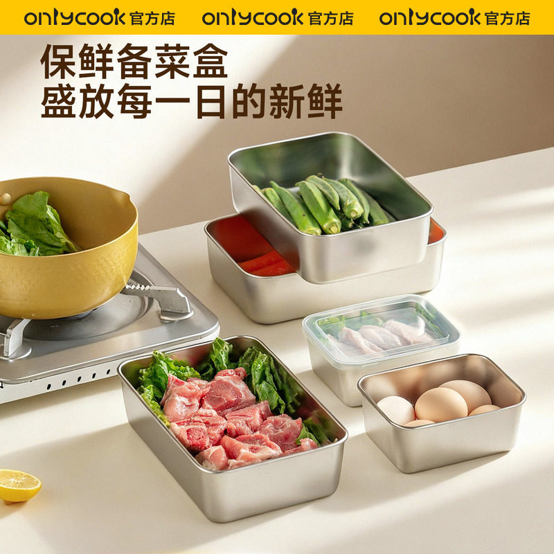 onlycook家用不锈钢备菜盘火锅专用配菜盘方盘托盘料理盘子保鲜盒