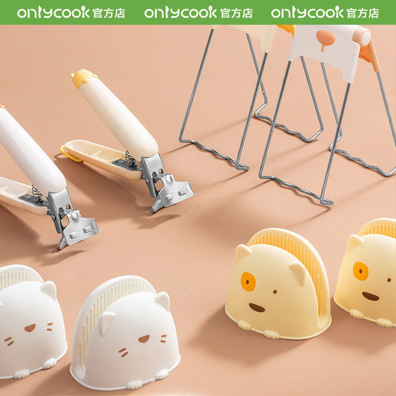 onlycook厨房防烫夹三件套防滑硅胶取碗夹不锈钢夹碗器夹盘器夹菜