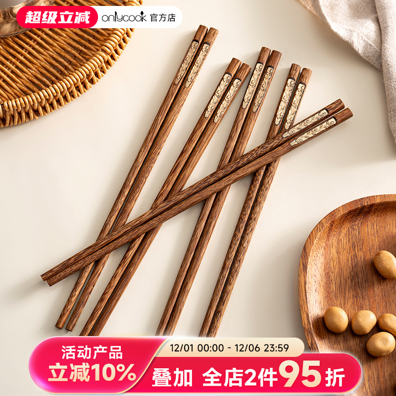 onlycook木质日式鸡翅木筷子