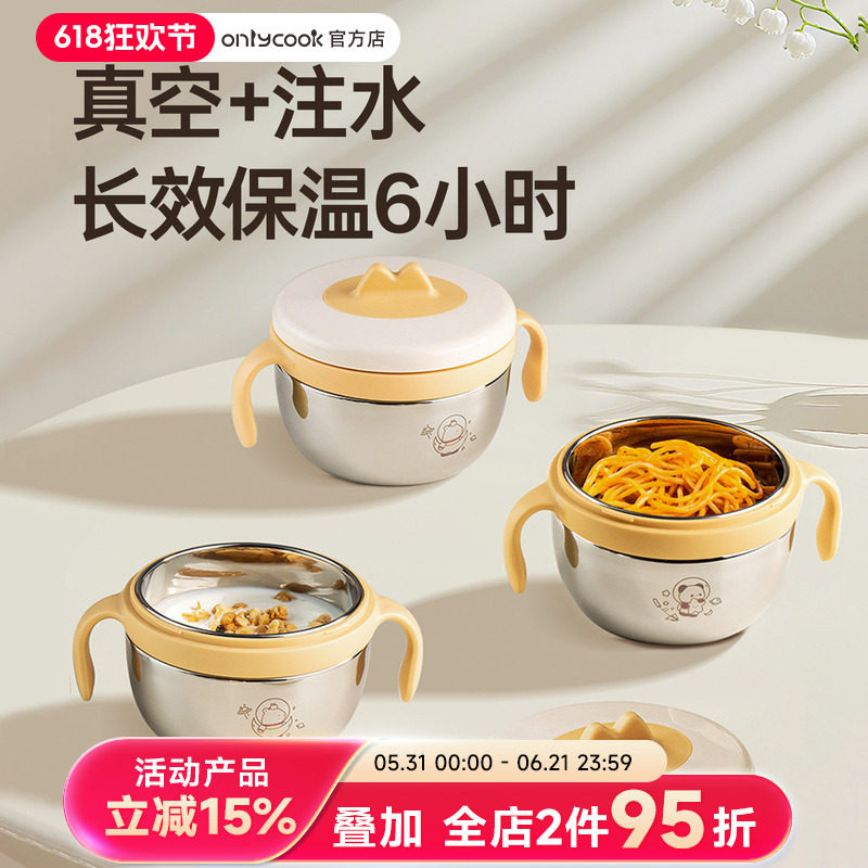 onlycook婴幼儿宝宝专用辅食碗保温小碗316不锈钢吃饭碗儿童餐具