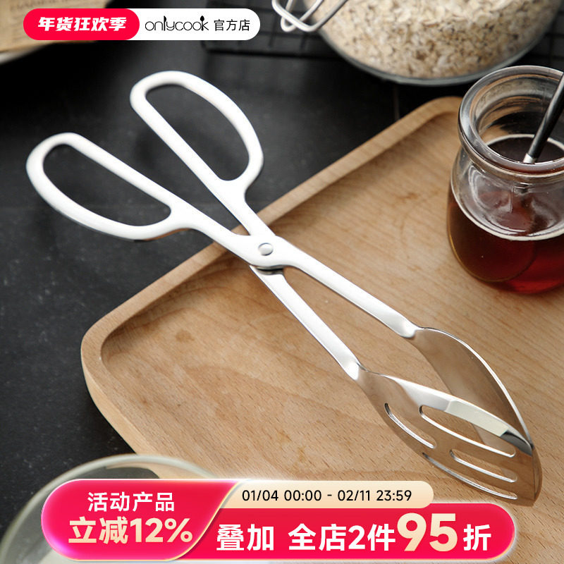 onlycook不锈钢食品夹面包夹商用自助餐夹子沙拉水果夹蛋糕食物夹,厨房/烹饪用具,烧烤夹/叉/铲/针,淘宝优惠券,粉丝福利购,淘宝优惠卷