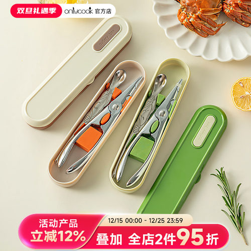 onlycook吃螃蟹专用工具