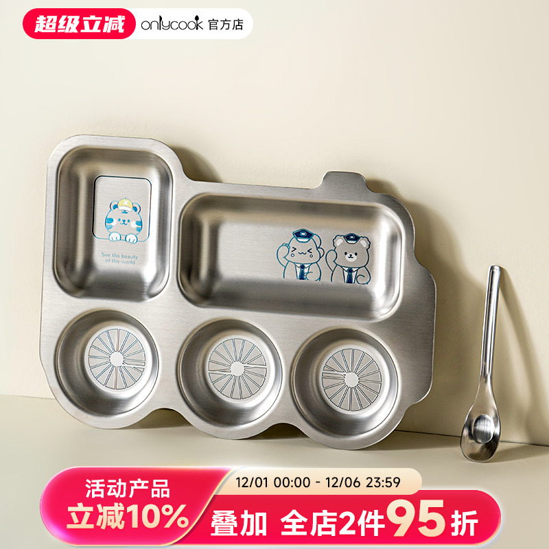 onlycook食品级儿童餐盘分格盘
