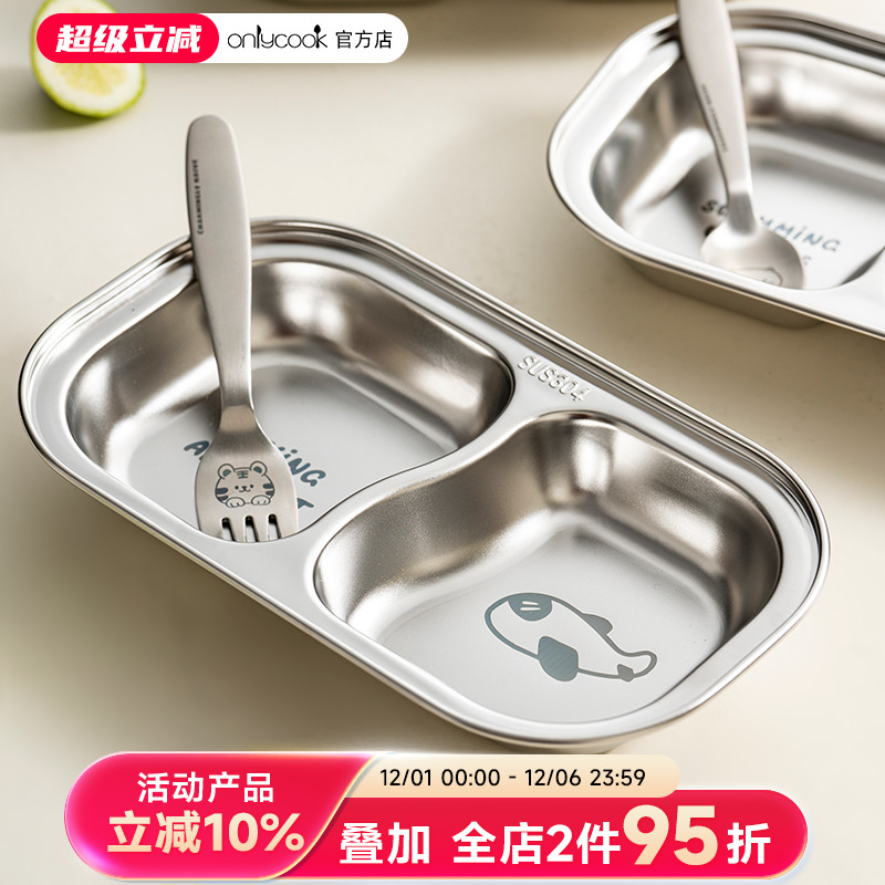 onlycook儿童餐盘宝宝辅食分格盘