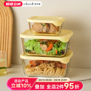 onlycook玻璃保鲜盒带盖食品分装饭盒便当盒大容量冰箱冷冻密封盒