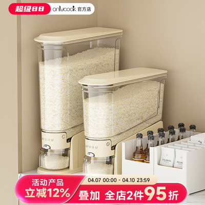 onlycook窄边夹缝米桶家用防虫防潮储存大米箱子窄长型米缸收纳罐