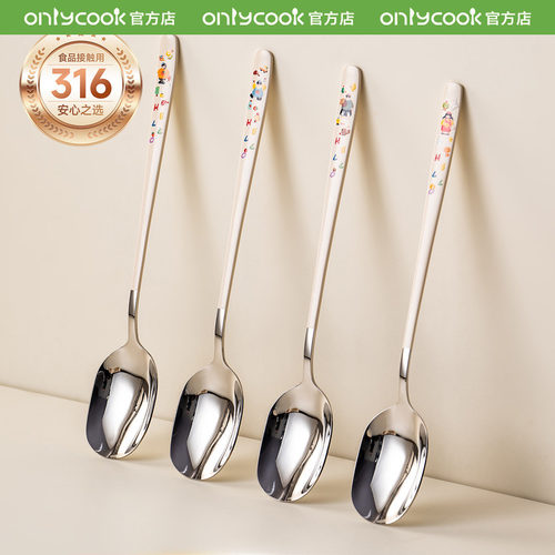onlycook真316不锈钢儿童勺子