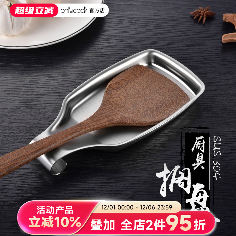 onlycook厨房锅铲沥水收纳托盘