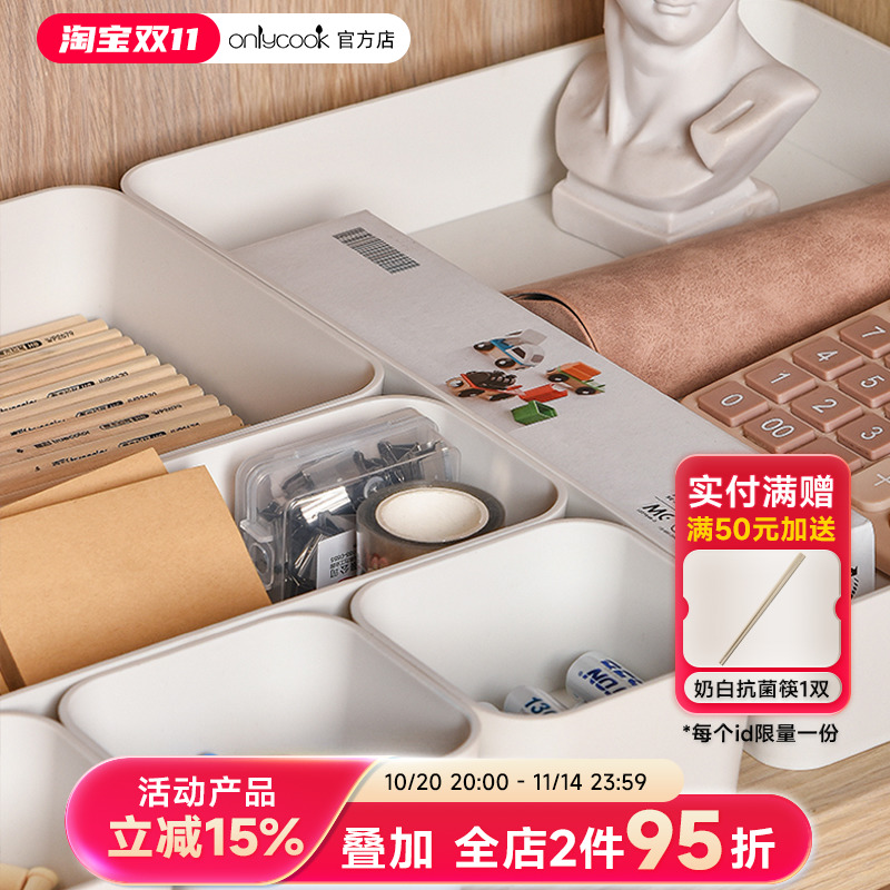 onlycook桌面收纳盒白色