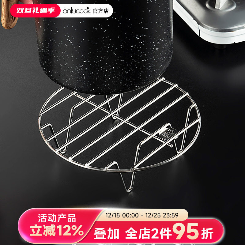 onlycook家用蒸架316不锈钢