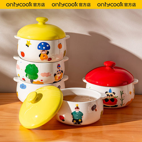 onlycook双耳陶瓷炖盅带盖