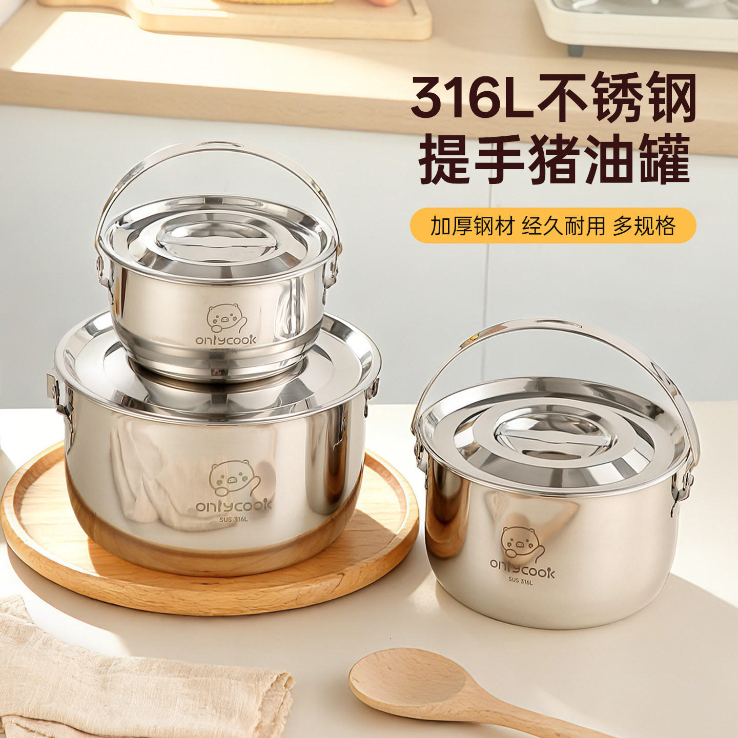 onlycook带提手316L不锈钢猪油罐厨房大号带盖装荤油盆辣椒调料桶,厨房/烹饪用具,猪油罐,淘宝优惠券,粉丝福利购,淘宝优惠卷