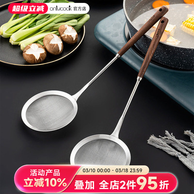 onlycook火锅撇浮沫过滤勺打沫勺