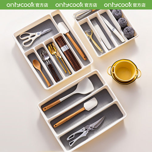 onlycook厨房抽屉内置餐具收纳盒