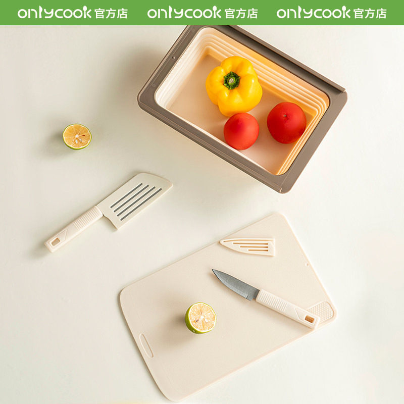 onlycook多功能砧板洗菜盆折叠套装家用切菜板水果案板刀占板便携