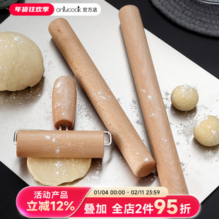 onlycook家用实木擀面杖厨房烘焙擀面棍饺子皮专用工具杆面棒神器