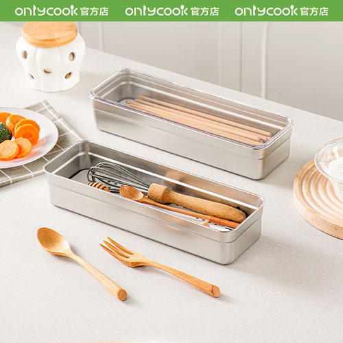 onlycook304不锈钢筷子收纳盒