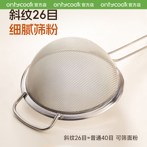 onlycook多功能304不锈钢漏勺