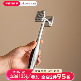 onlycook家用敲肉锤松肉锤厨房猪排牛肉牛排专用锤子大排嫩肉工具