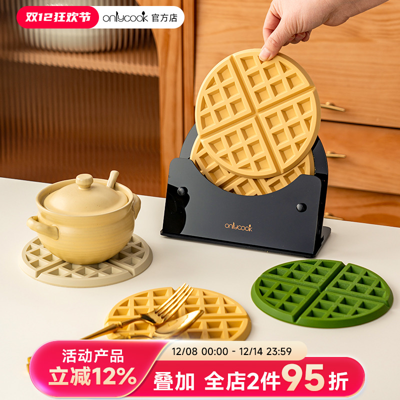 onlycook硅胶隔热垫带置物架套装