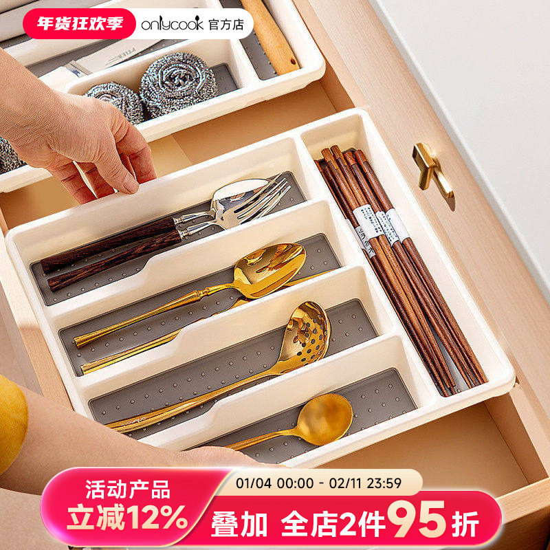 onlycook厨房抽屉餐具收纳盒筷子刀叉勺分类储物盒内置分格整理盒,厨房/烹饪用具,厨房抽屉置物架,淘宝优惠券,粉丝福利购,淘宝优惠卷