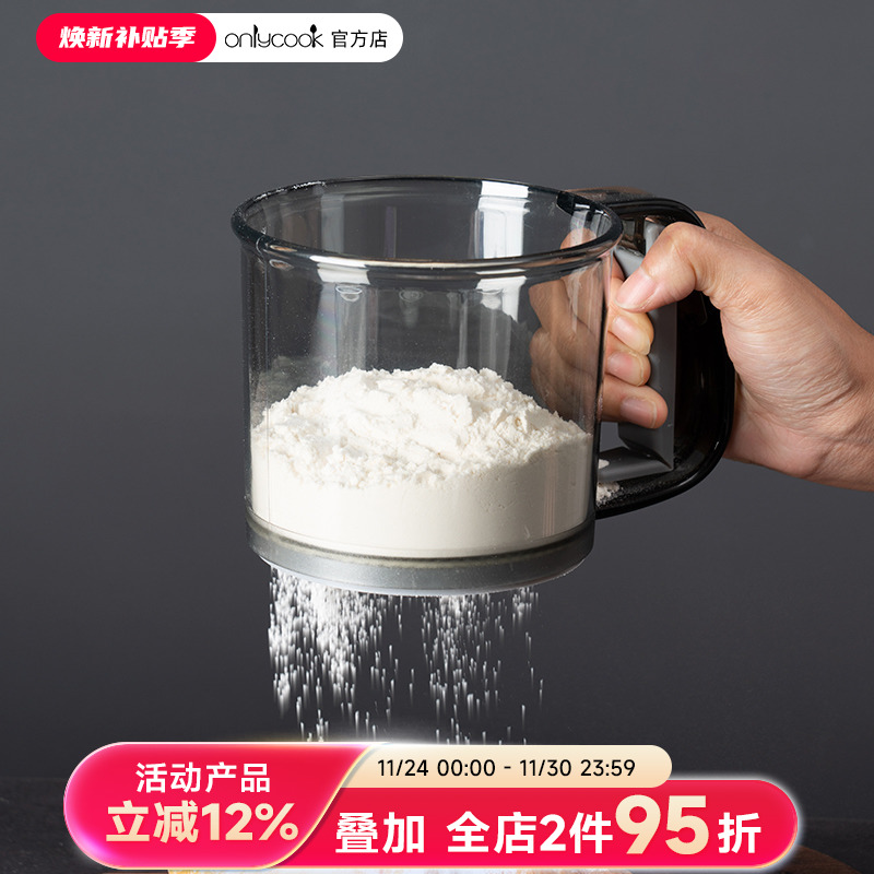 onlycook手持面粉筛面粉过滤网筛