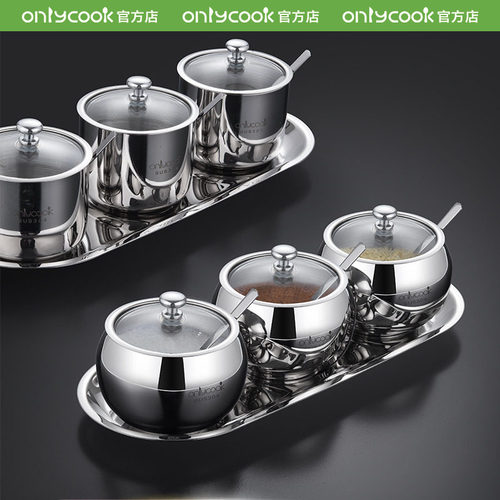 onlycook厨房不锈钢调味