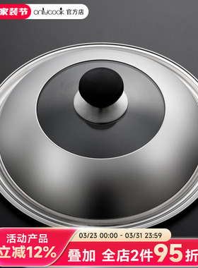 通用锅盖30 32 34 36 40cm透明可视盖子不锈钢家用炒锅炒菜锅蒸锅