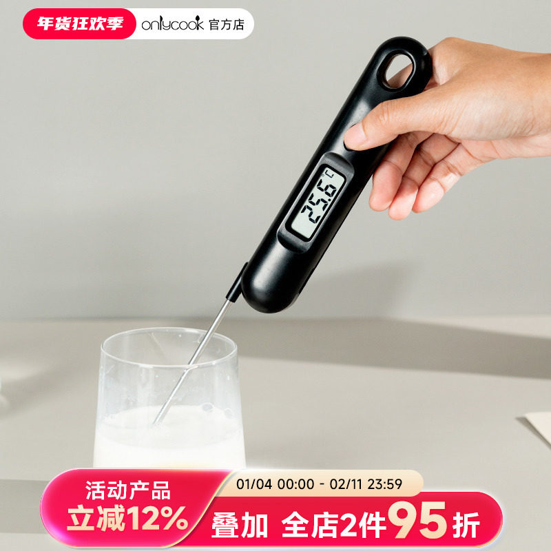 onlycook 厨房电子温度计烘焙高精度水温计 测温仪奶瓶温度测量计,厨房/烹饪用具,其它烘焙器具,淘宝优惠券,粉丝福利购,淘宝优惠卷