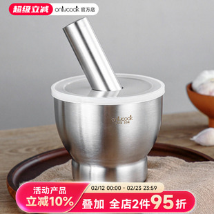 onlycook不锈钢蒜臼子家用捣碎神器擂钵石臼舂钵捣蒜器研磨器研钵