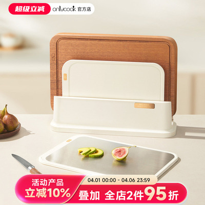 onlycook分类菜板砧板架组合套装