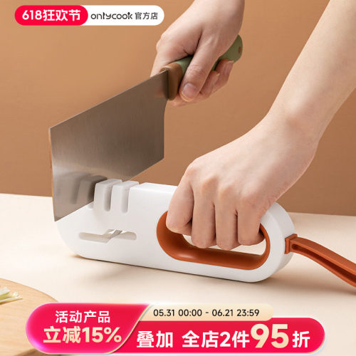 onlycook多功能快速工具磨刀器