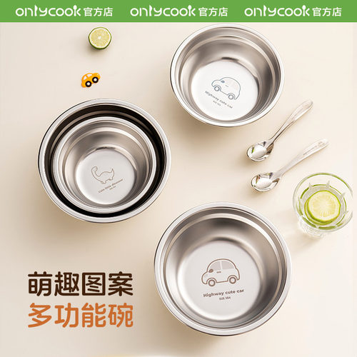 onlycook304不锈钢卡通儿童碗