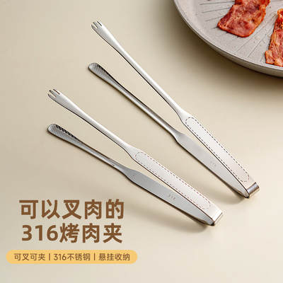 onlycook316不锈钢韩式烤肉夹子