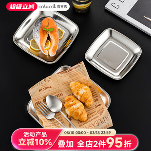 onlycook 食品级304不锈钢方形盘子甜品蛋糕西式糕点托盘方盘餐盘