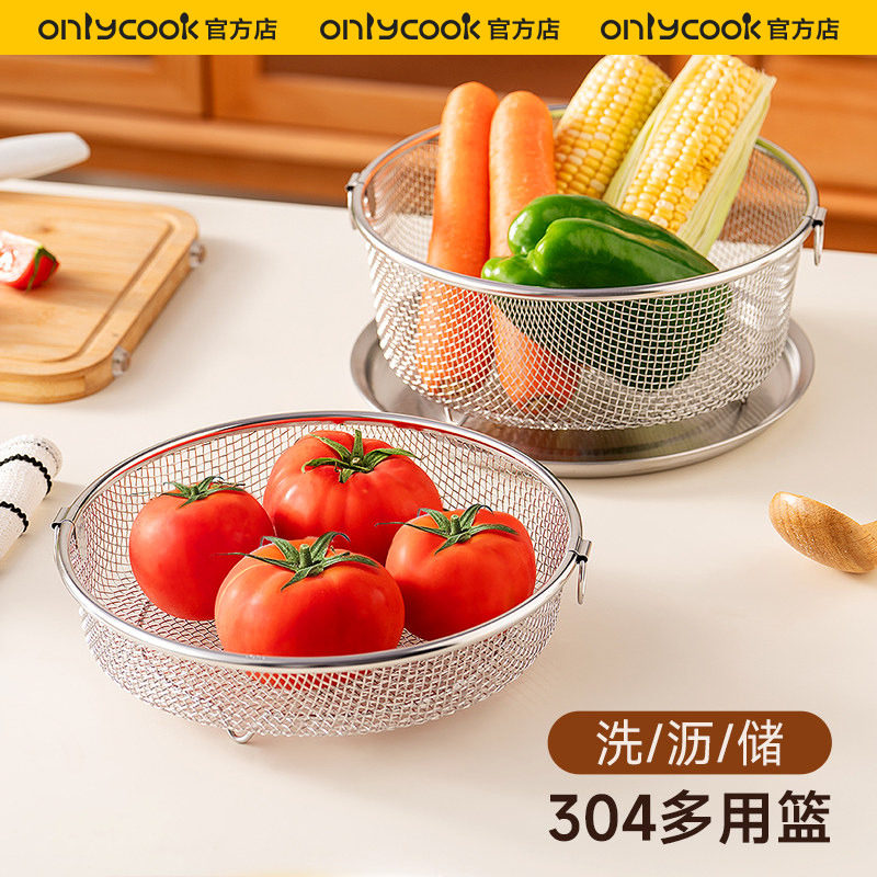 onlycook沥水篮洗菜篮厨房304不锈钢双耳水果滤水篮油炸沥油盘子