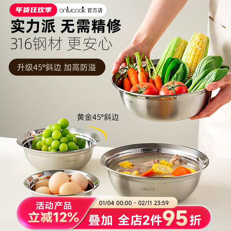 onlycook 316不锈钢盆家用食品级汤盆饭碗厨房洗菜盆烘焙打蛋盆大,餐饮具,盆,淘宝优惠券,粉丝福利购,淘宝优惠卷