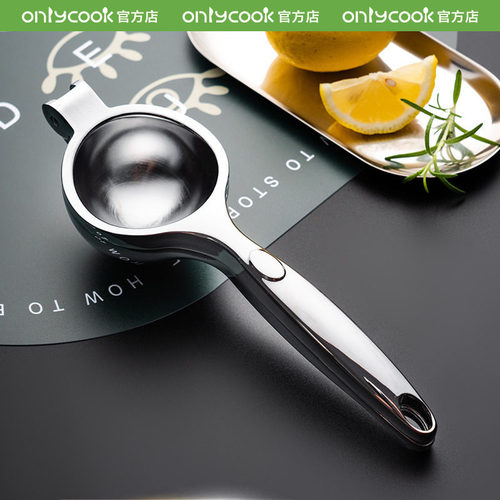 onlycook挤柠檬汁神器手动榨