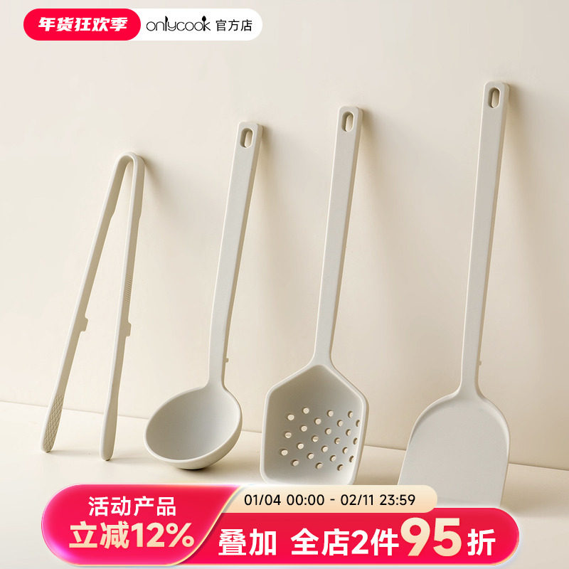 onlycook食品级硅胶锅铲汤勺漏勺家用厨房炒菜铲子耐高温厨具套装,厨房/烹饪用具,锅铲,淘宝优惠券,粉丝福利购,淘宝优惠卷